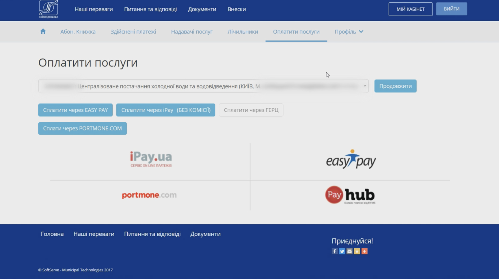 Відеоінструкції для споживачів